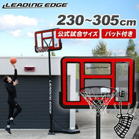 リーディングエッジ LEADING EDGE バスケットゴール 屋外 家庭用 クリア LE-BS305 R ＆ ボールリターン AT-BR01 計2点セット