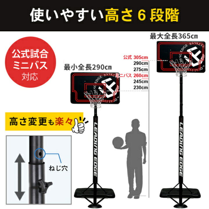 楽天市場】☆1年保証☆ リーディングエッジ LEADING EDGE 家庭用 屋外 バスケットゴール ブラック LE-BS305 BK : YOCABITO 楽天市場店 楽天市場】☆1年保証☆ リーディングエッジ LEADING EDGE 家庭用 屋外 バスケットゴール ブラック LE-BS305 BK : YOCABITO 楽天市場店