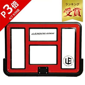 【ランキング受賞】 バスケットゴール LE-BS305R専用バックボード クリア LE-BS305R_BOARD リーディングエッジ LEADING EDGE