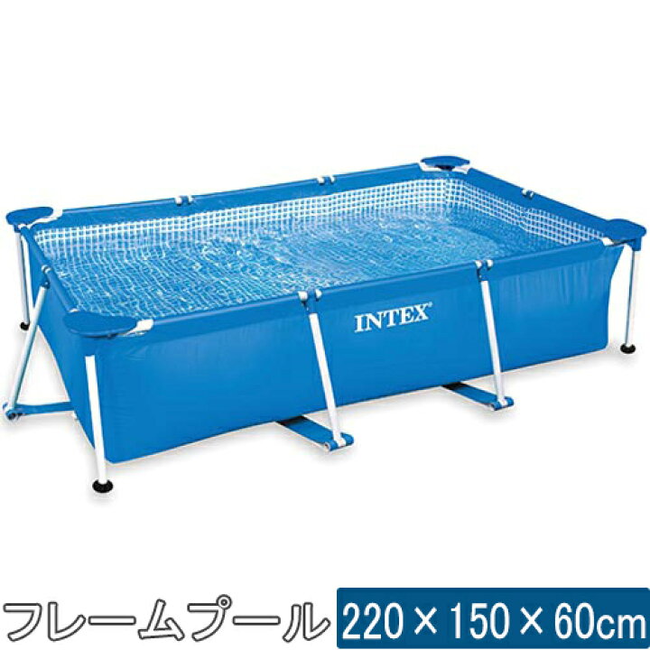 楽天市場】インテックス INTEX レクタングラー フレームプール 220×150  