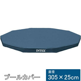インテックス INTEX ラウンド プールカバー 305×25cm 28200専用 28030
