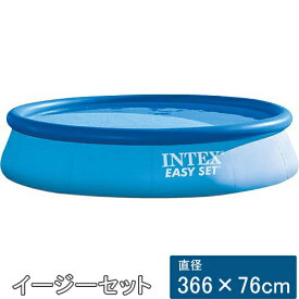 インテックス INTEX プール イージーセットプール 366×76cm 丸形 家庭用 ビニールプール 28130