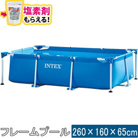 インテックス INTEX レクタングラー フレームプール 260×160×65cm 家庭用 ビニールプール 長方形プール 28271