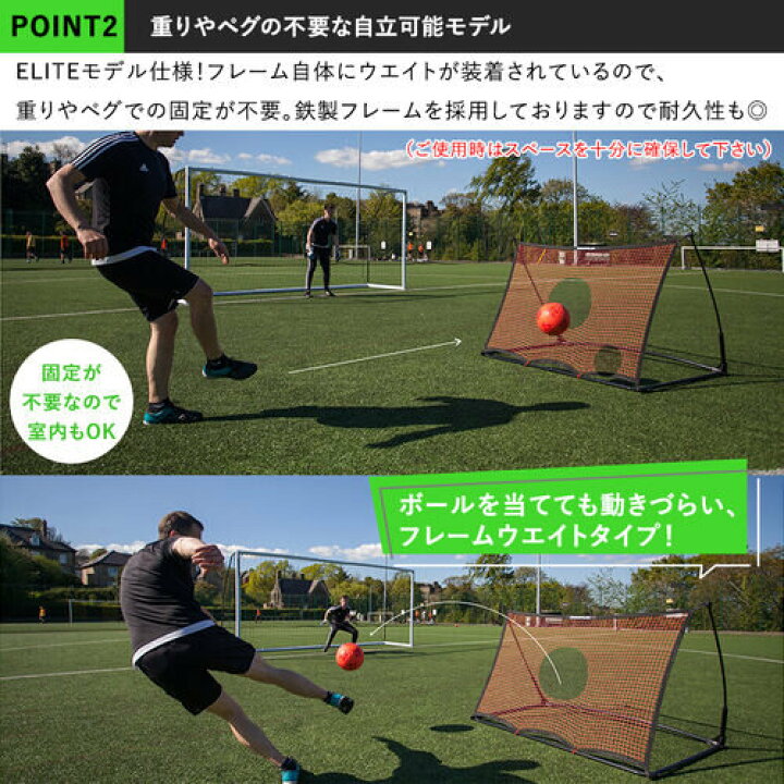 楽天市場 26日迄 お得なクーポン配布中 クイックプレイ Quickplay サッカー 練習用品 スポットリバウンダー Elite 1 5m 1 0m Se1 5 Yocabito 楽天市場店