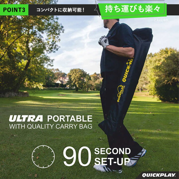 楽天市場】【楽天1位】クイックプレイ QUICKPLAY クイックヒット 集球 