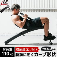 10%OFFクーポン 7/18〜7/20 カーブベンチ トレーニングベンチ 折りたたみ 腹筋 背筋 LE-B50 BK リーディ…