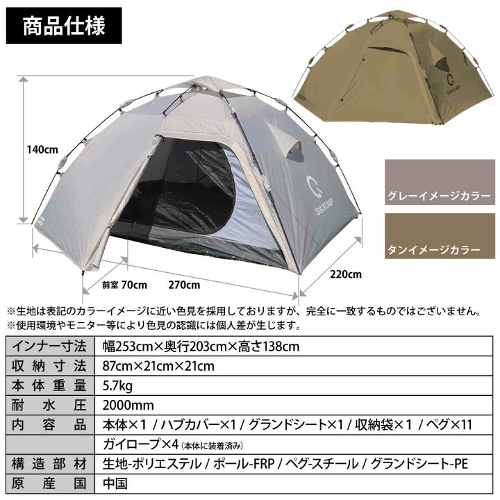楽天市場】ダブルウォール ワンタッチテント 4人-5人用 ウォームグレー 