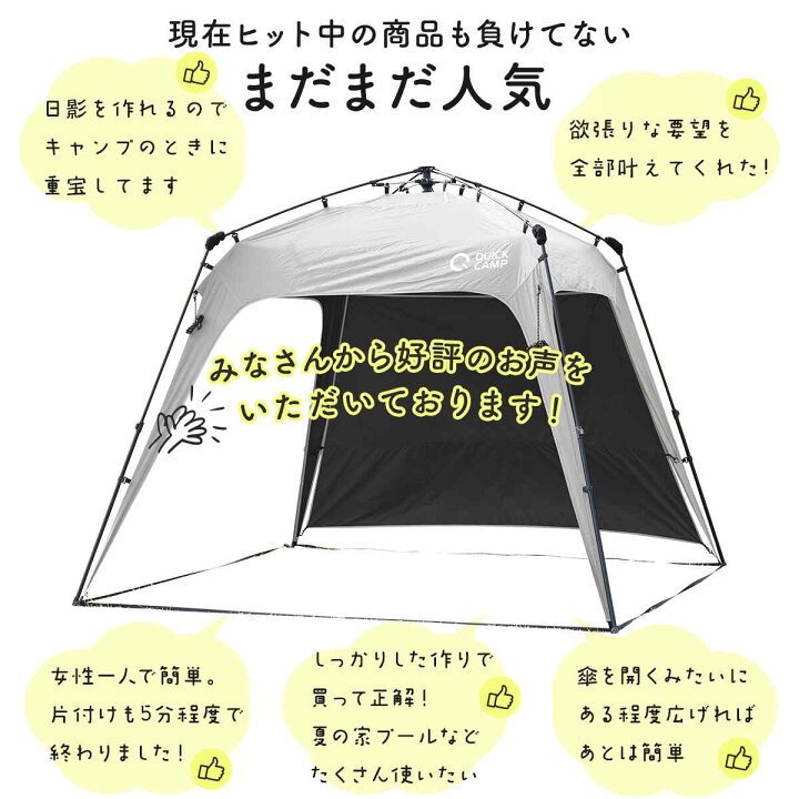 ワイドスクリーンタープ ワンタッチ 4m×2.8m 旧サンド/シルバーコーティング QC-SS400n SD | スポーツ＆レジャー専門店 公式通販 [クイックキャンプ] ワンタッチタープ タープテント 2.5m シルバーコーティング マルシェタープ サイドシート 体感－17℃ U