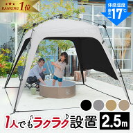【楽天1位】ワンタッチタープ 2.5m サイドシート付き ブラックコーティング シルバーコーティング 体感マ…