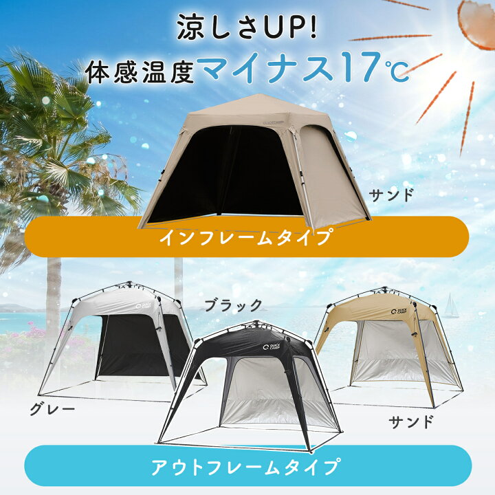 楽天市場】[訳あり]ワンタッチタープ 2.5m フラップ付き サンド QC 