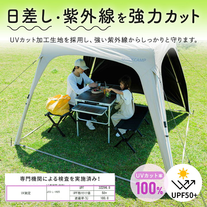 楽天市場】[訳あり]ワンタッチタープ 2.5m フラップ付き サンド QC 