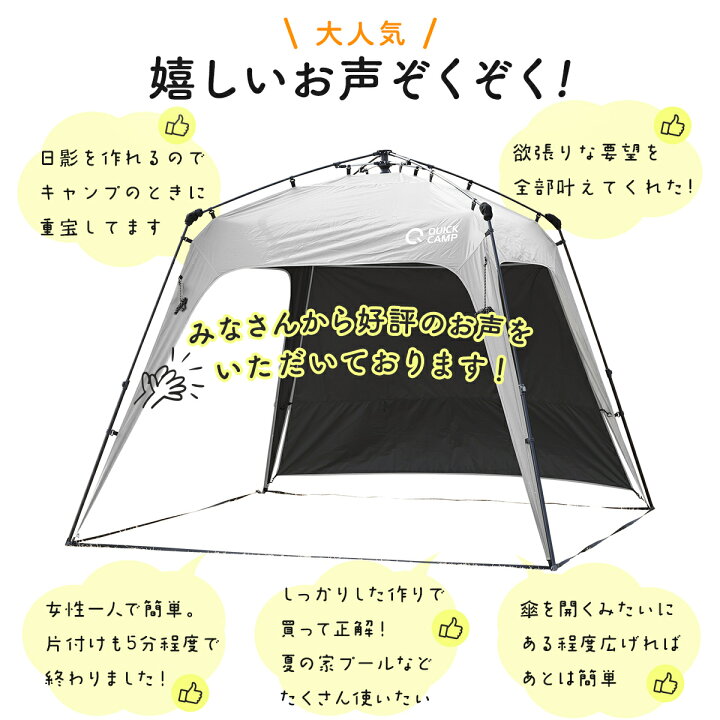 楽天市場】[訳あり]ワンタッチタープ 2.5m フラップ付き サンド QC 
