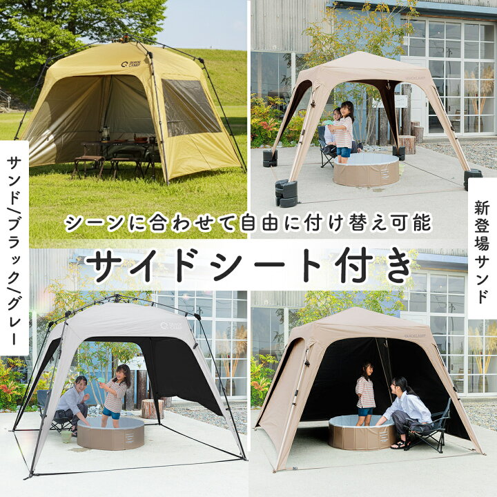楽天市場】[訳あり]ワンタッチタープ 2.5m フラップ付き サンド QC 
