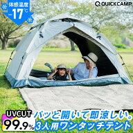 5%OFFクーポン 6/4〜6/11 ワンタッチテント 3人用 ポッアップテント 遮光 遮熱 断熱 ブラックコーティン…