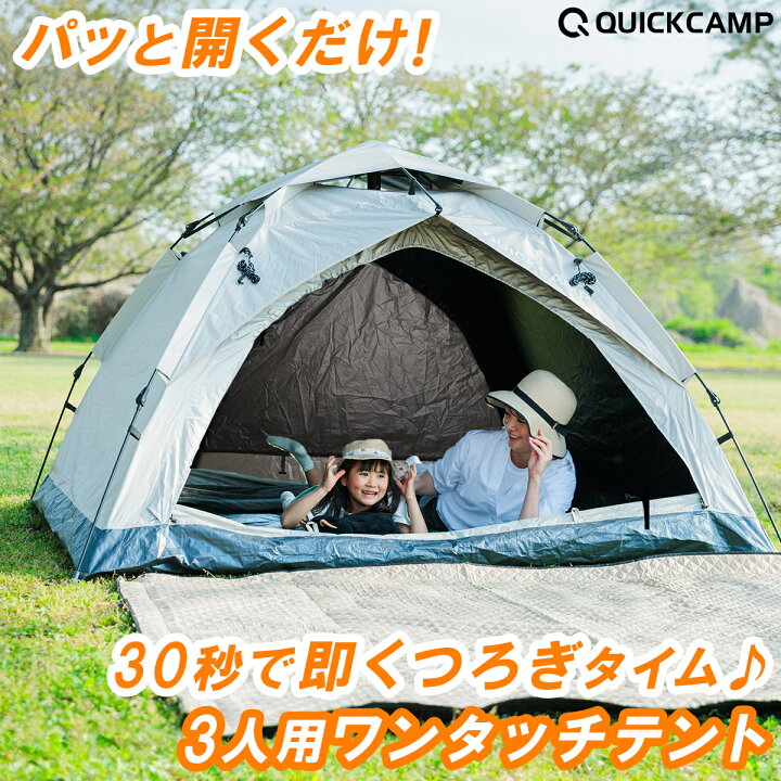 otoye【360°透明ドーム】バブルテント 防水 防寒 3-6人用 ガーデン/キャンプ用 簡易組立 耐風・耐雪設計 星空観測/屋外  楽天市場】☆9/30〜10/1 10%OFFクーポン☆ワンタッチテント 3人用 ブラックコーティング フルクローズ テント ドームテント UPF50＋  UVカット99.9 ...