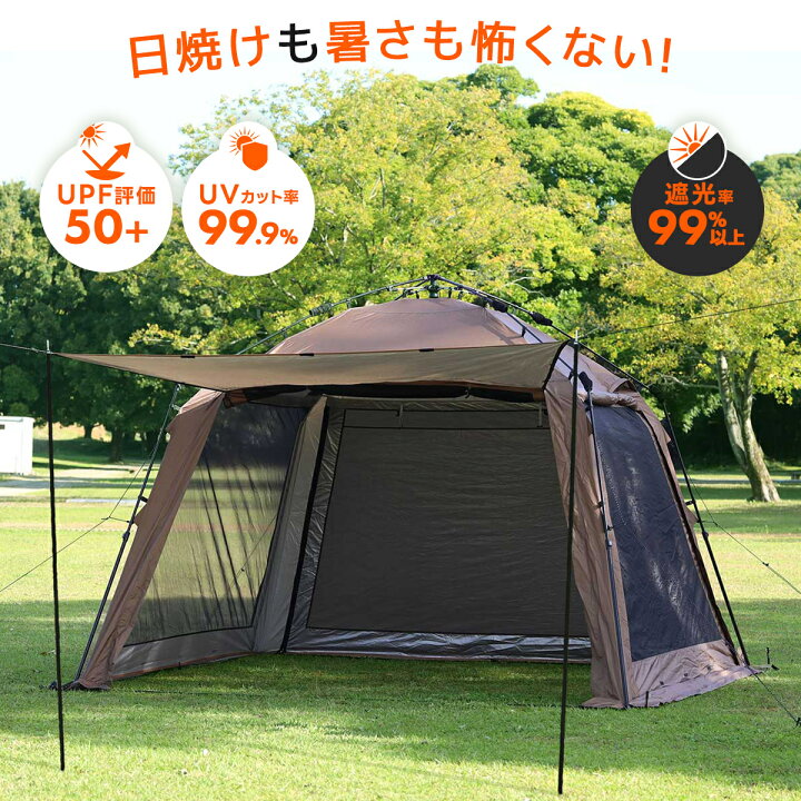 楽天市場】スクリーンタープ ワンタッチテント タープテント 3m×3m 