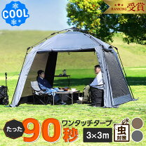 楽天市場】コールマン スクリーン キャノピー タープ 300の通販