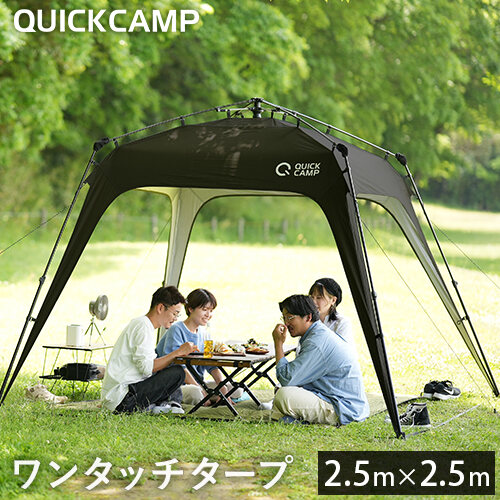 クイックキャンプ QUICKCAMP ワンタッチタープ 2.5m フラップ付き ブラック QC-TP250 BK | YOCABITO　楽天市場店