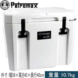ペトロマックス Petromax クーラーボックス ウルトラパッシブクーラー 25L ホワイト 13319