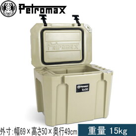 ペトロマックス Petromax クーラーボックス ウルトラパッシブクーラー 50L ベージュ 13688