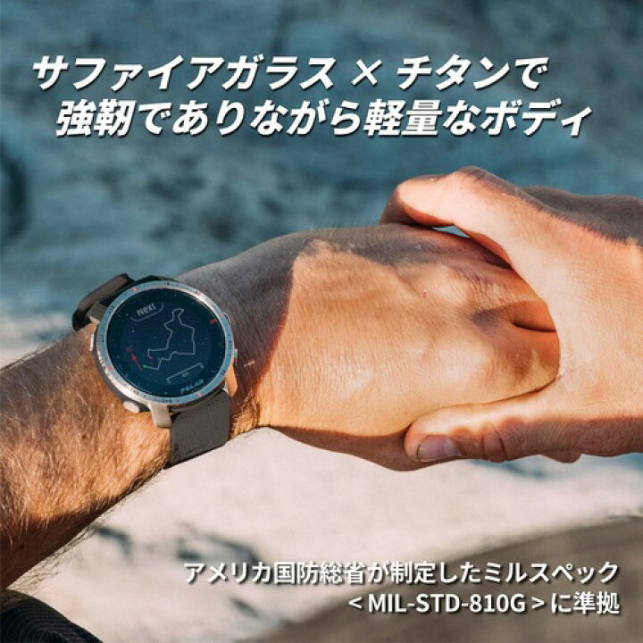 楽天市場】POLAR ポラール スマートウォッチ用 グリットX プロ チタン  