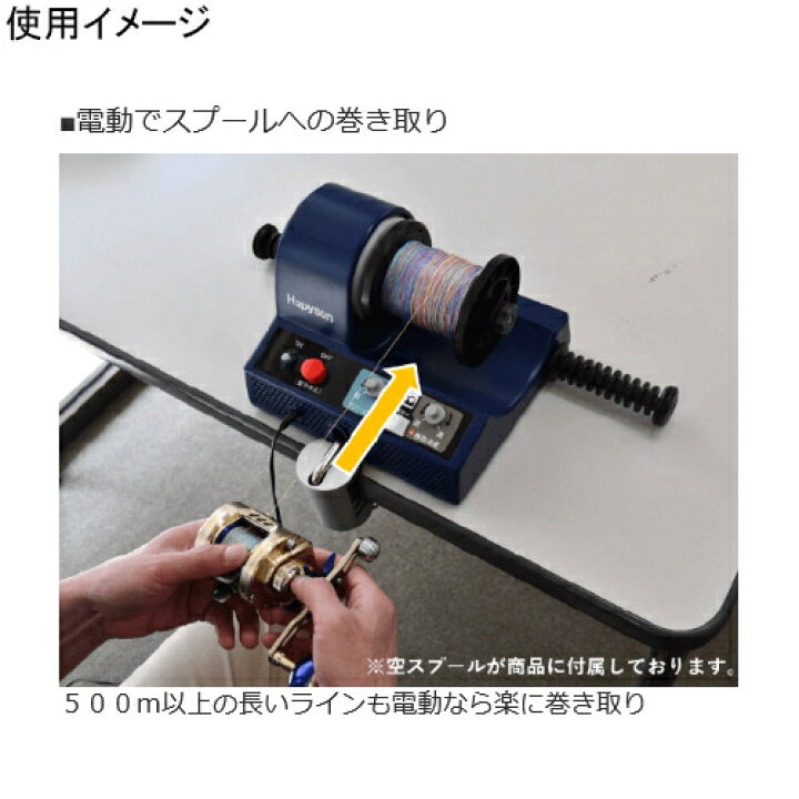 楽天市場】ハピソン Hapyson フィッシング 電動ラインワインダー YH 
