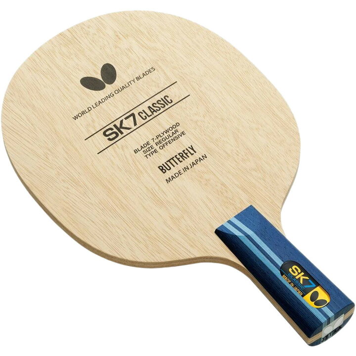 楽天市場】バタフライ Butterfly 卓球 ラケット SK7クラシック‐CS 中国 