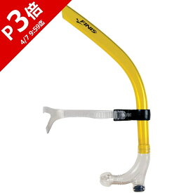 フィニス FINIS 水泳 スイマーズシューノーケル Y イエロー 10500950