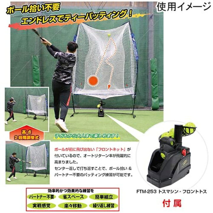 楽天市場】フィールドフォース FIELD FORCE 野球 トスバッティング 