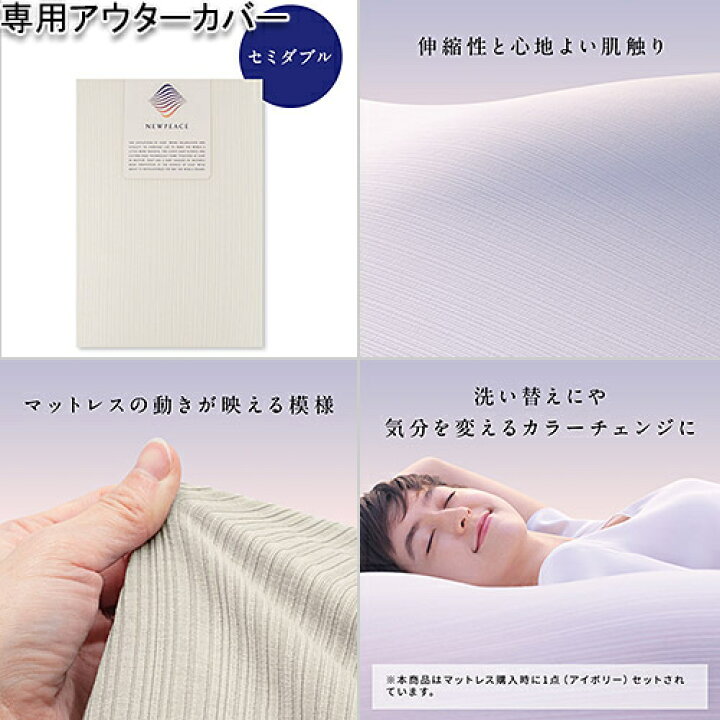 楽天市場】ニューピース NEW PEACE AIモーションマットレスセミダブル 