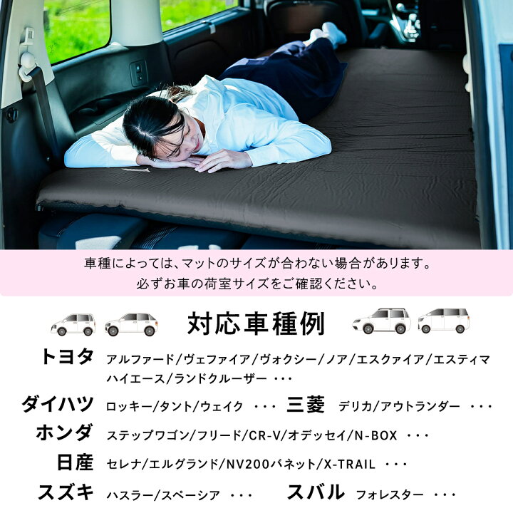 楽天市場】ポイント5倍！4/15〜20 【楽天1位】 車中泊マット 