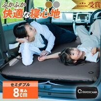 楽天市場】クイックキャンプ quickcamp 車中泊マット 8cm 極厚 