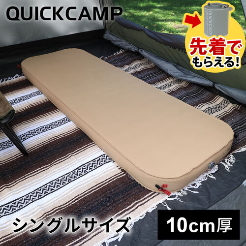 クイックキャンプ  QUICKCAMP アウトドア マット 極上インフレータブルベッド 10cm 極厚 シングルサイズ 1人用 サンド QC-AM70 SD