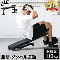 【楽天1位】 マルチシットアップベンチ フラットベンチ 折りたたみ 耐荷重110kg ダンベル シットアップ …