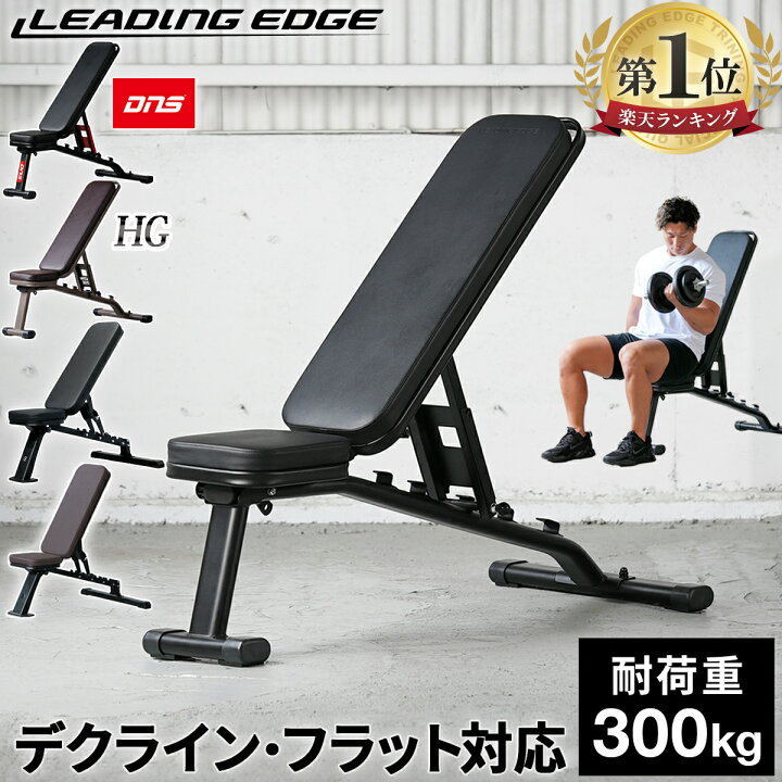 楽天市場】ポイント10倍！4/15〜20 【楽天1位】マルチポジションベンチ 