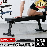 【楽天1位】 フラットベンチ 折りたたみ 耐荷重300kg 高さ42cm 高耐久 6cm厚シート 組立簡単 コンパクト …