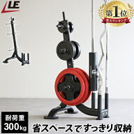 10%OFFクーポン 6/14〜6/15 【楽天1位】 プレートラック 耐荷重300kg 28mm 50mm径穴 ブラック LE-OPT830 …