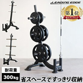 ★6/18限定　5%OFFクーポン対象★ 【楽天1位】プレートラック 耐荷重300kg 28mm/50mm径穴 ブラック LE-OPT830 BK/LE-OPT950 BK リーディングエッジ LEADING EDGE 【0618TR】