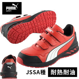 プーマ PUMA メンズ ジャパンアスレチック ライダー2.0 ローカット マジックテープ ベルクロ レッド 64.244.0