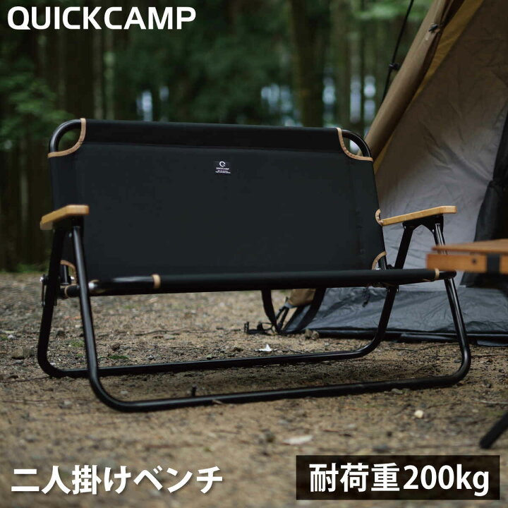 楽天市場】折りたたみ式 二人掛け ローチェア ベンチ QC-ATC100 