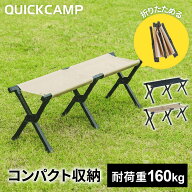 ★3/15迄！5%OFFクーポン★☆ご好評につき再入荷！☆ 折りたたみ コンパクトベンチ 二人掛け アウトドア…