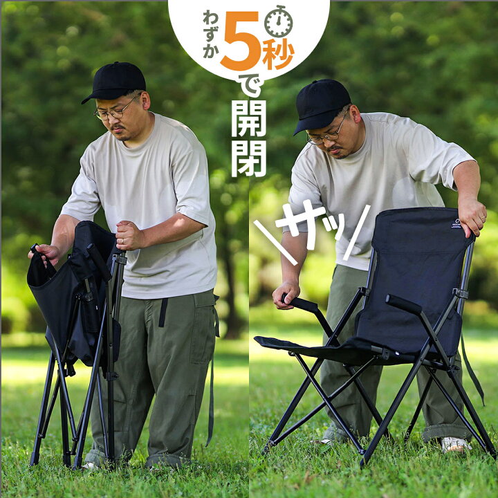 楽天市場】ポイント10倍！4/15〜20 折りたたみ ハイバックチェア 一人 