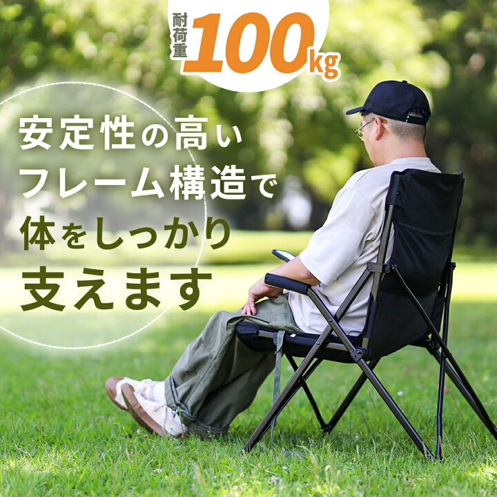 楽天市場】ポイント10倍！4/15〜20 折りたたみ ハイバックチェア 一人 