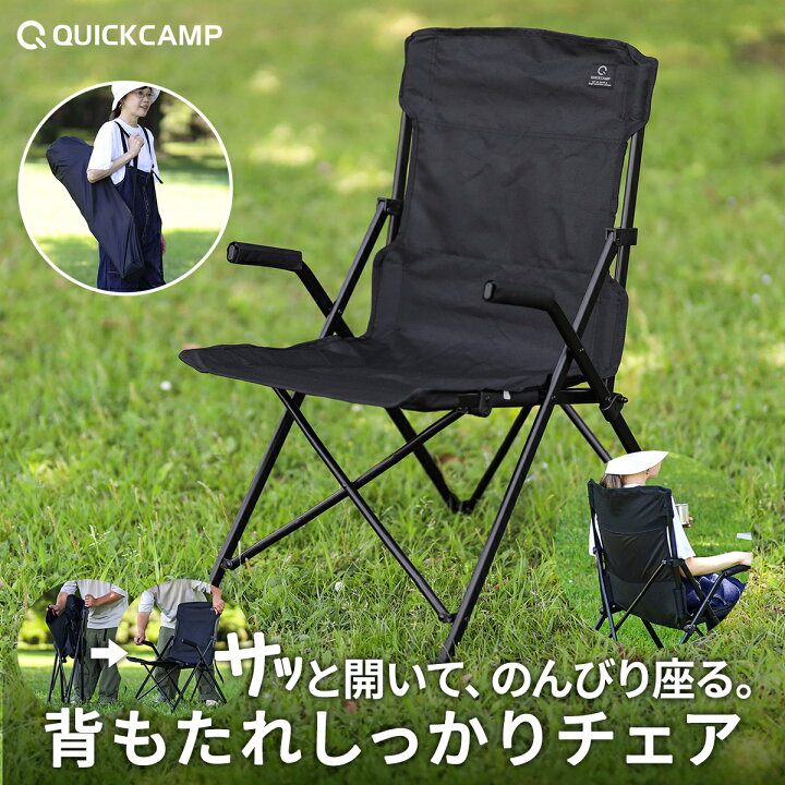 楽天市場】折りたたみ ハイバックチェア 一人掛け カーキ/サンド  