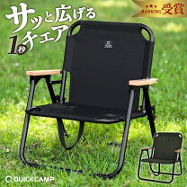楽天市場】クイックキャンプ ローチェアの通販