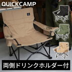 クイックキャンプ QUICKCAMP 収束式ローチェア ワンラブチェア 一人掛け One Love chair QC-LFC75 アウトドアチェア キャンプチェア キャンプ椅子 キャンプ アウトドア バーベキュー キャンプ用品 レジャー 運動会 椅子 チェア 収納