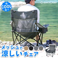 収束式ローチェア 一人掛け カーキ サンドベージュ ブラック グレー メッシュ 1脚 2脚セット 涼しい クー…