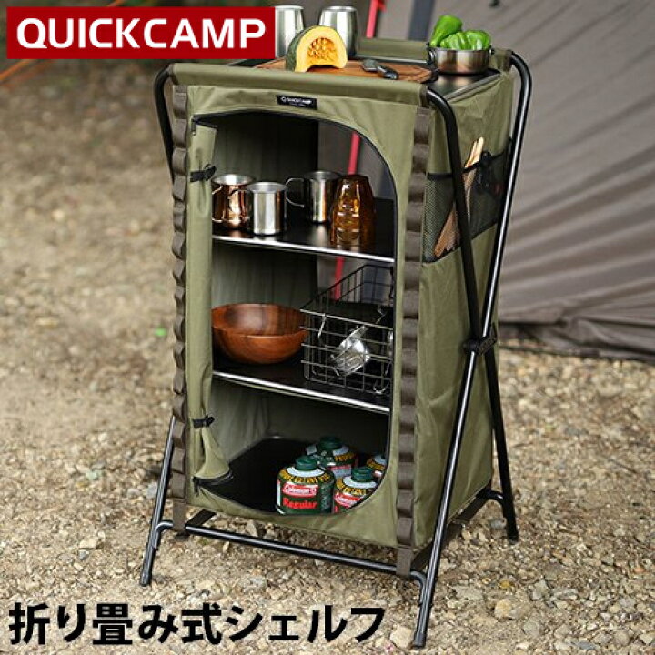 楽天市場】オープンラック 三段ラック 折りたたみシェルフ 収納 カーキ  