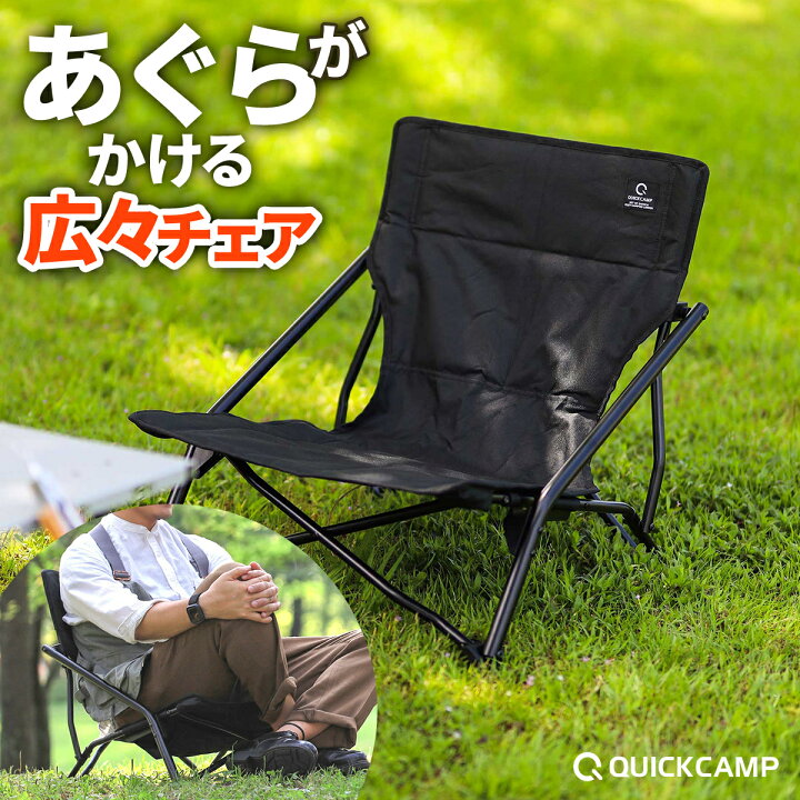 楽天市場】焚き火チェア ローチェア 収束 難燃 QC-LLC20 クイック 