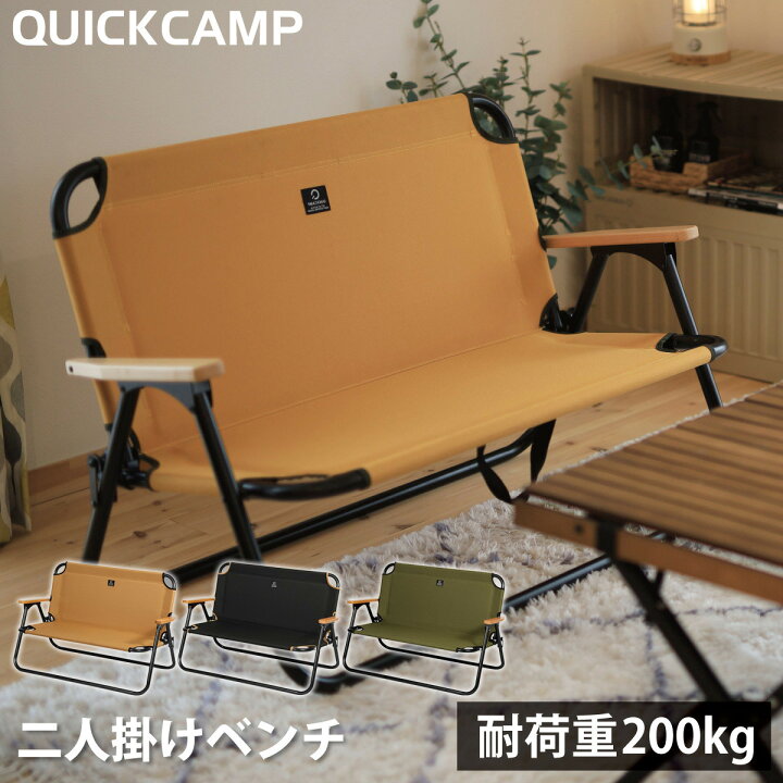 楽天市場】折りたたみ式 二人掛け ローチェア ベンチ QC-ATC100 